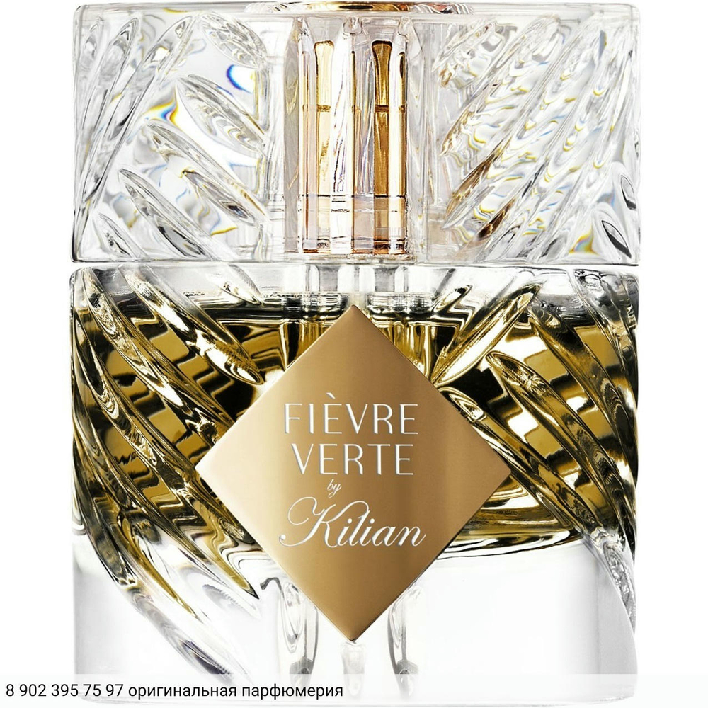 Fievre Verte