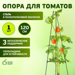 GTCN-24-06 GREEN APPLE Опора для томатов 1,2м