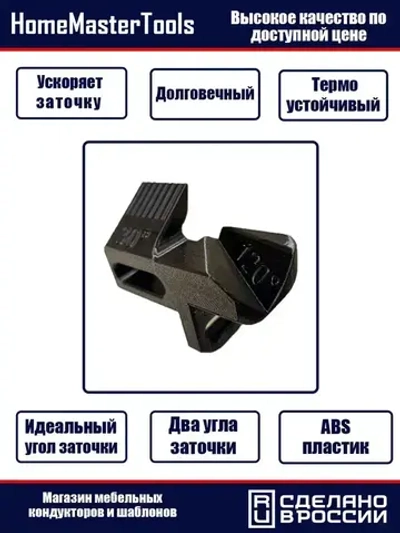 Насадка подручник 2в1 для заточки сверл и ножей на заточном станке