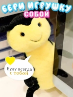 Мягкая игрушка пчёлка 28 см