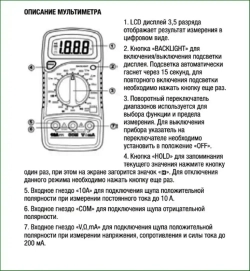 Цифровой мультиметр XL830L / 600V / 10A, ж/к дисплей с подсветкой, зуммер, измерительный прибор тестер с щупами