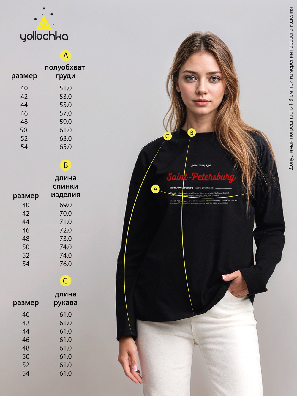 Лонгслив женский  "Дом там где...Saint-Petersburg" черный