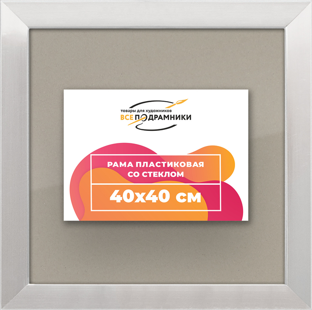 Рамка 40x40 для постера и фотографий