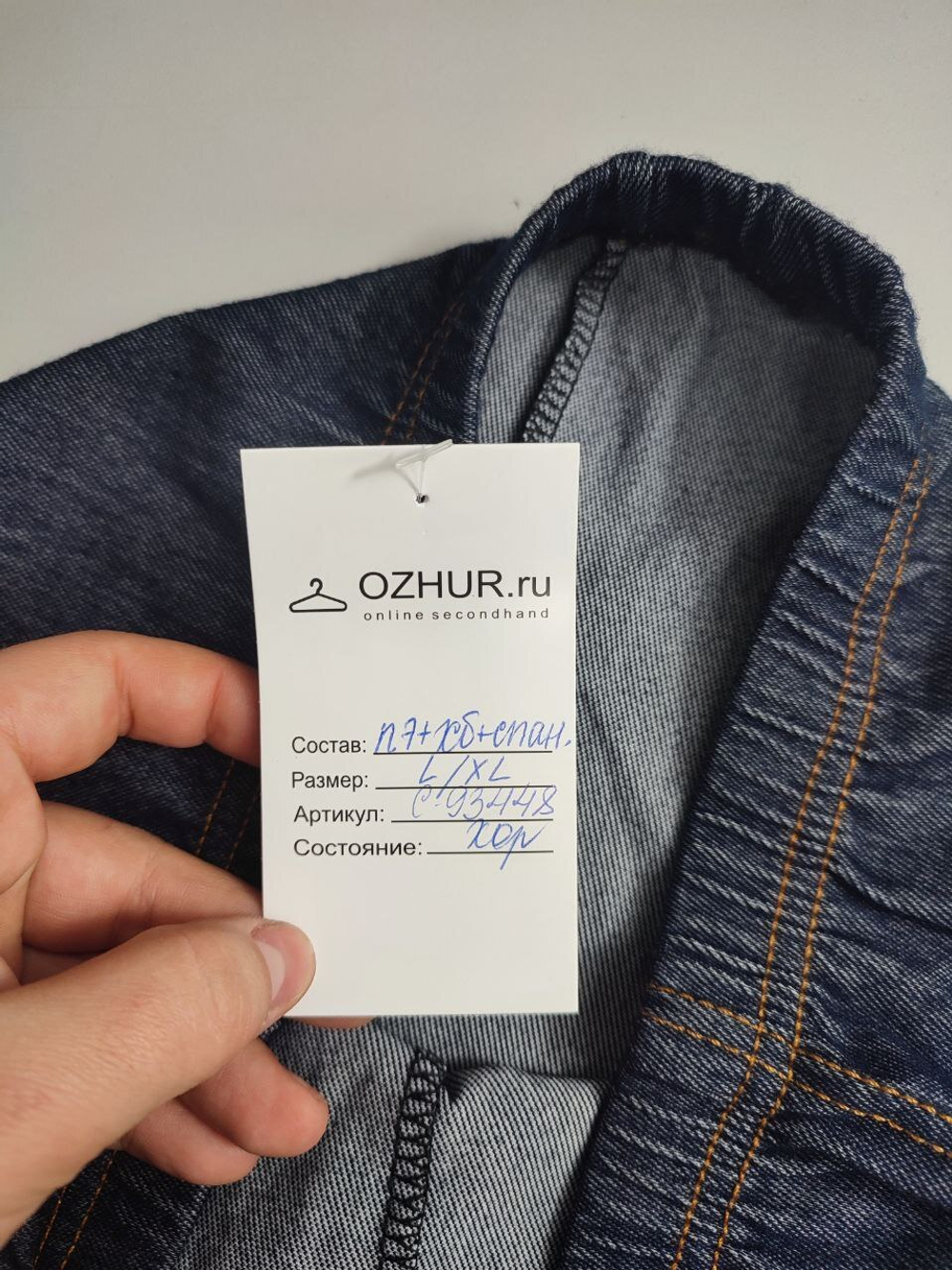 Лосины повседневные 48-50 размер