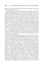 Философская антропология. Учебник для вузов. 3-е издание, доп.