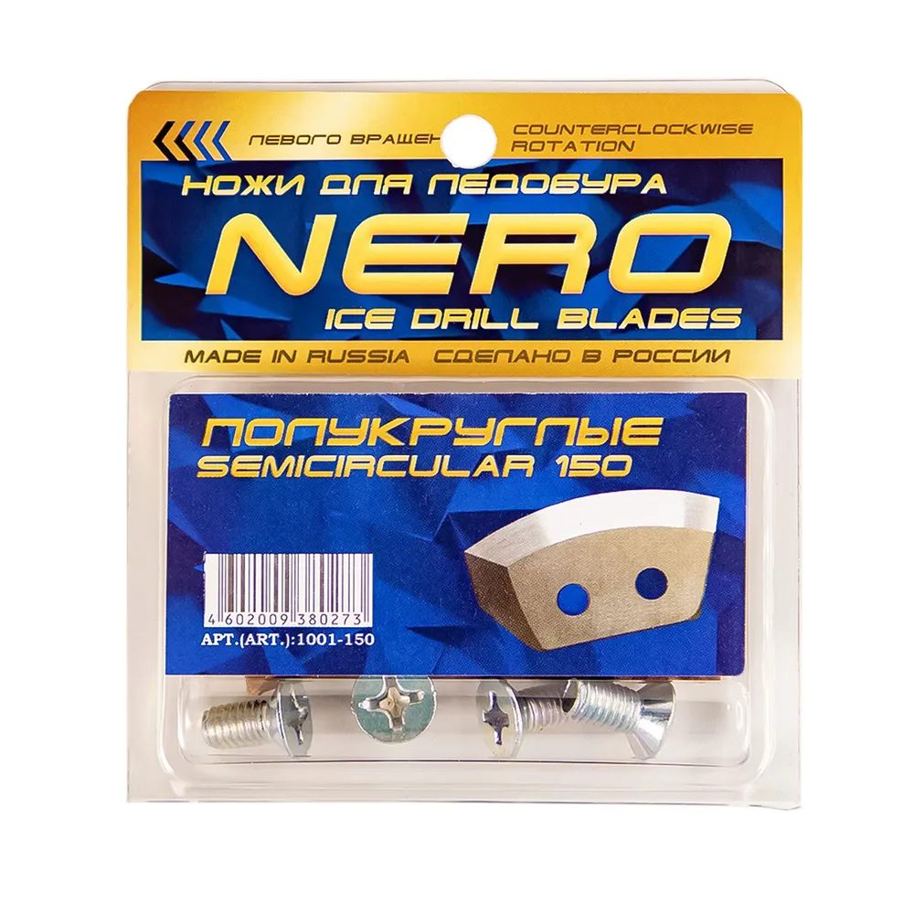 Ножи для ледобура левого вращения "NERO" полукруглые 150мм