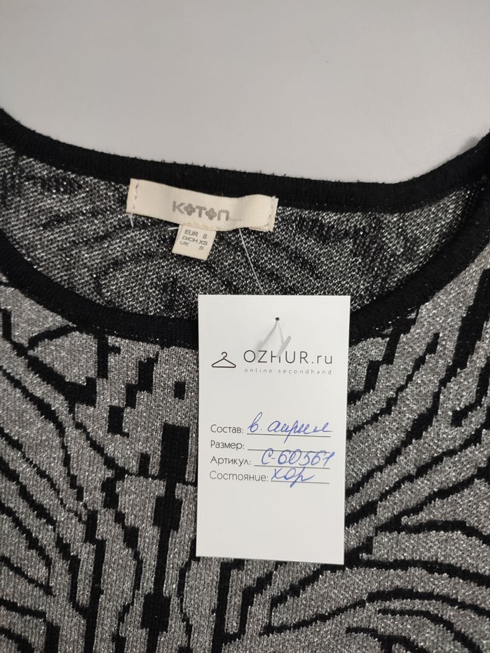 Платье Koton серое 44 размер