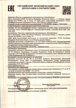 Напиток Молокосодержащий Молти Бариста 3,2% 973мл