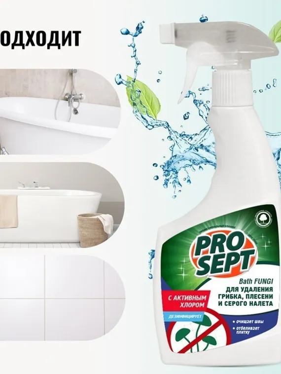Средство для удаления плесени с дезинфицирующим эффектом Bath Fungy. Концентрат, 0,5л