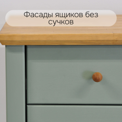 Комод, 108х41х98, Саргас, с ящиками, для одежды и игрушек, в прихожую, деревянный, эвкалипт, Dipriz