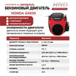 Генератор HND GE11000XLS