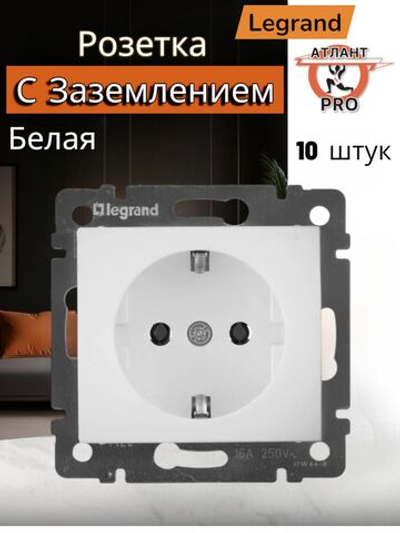 4320/4420 Розетка с заземлением 10 шт белая