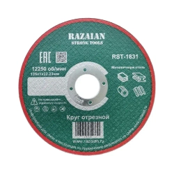 Razaian strong tools Круг отрезной 125 x 1 x 22.23