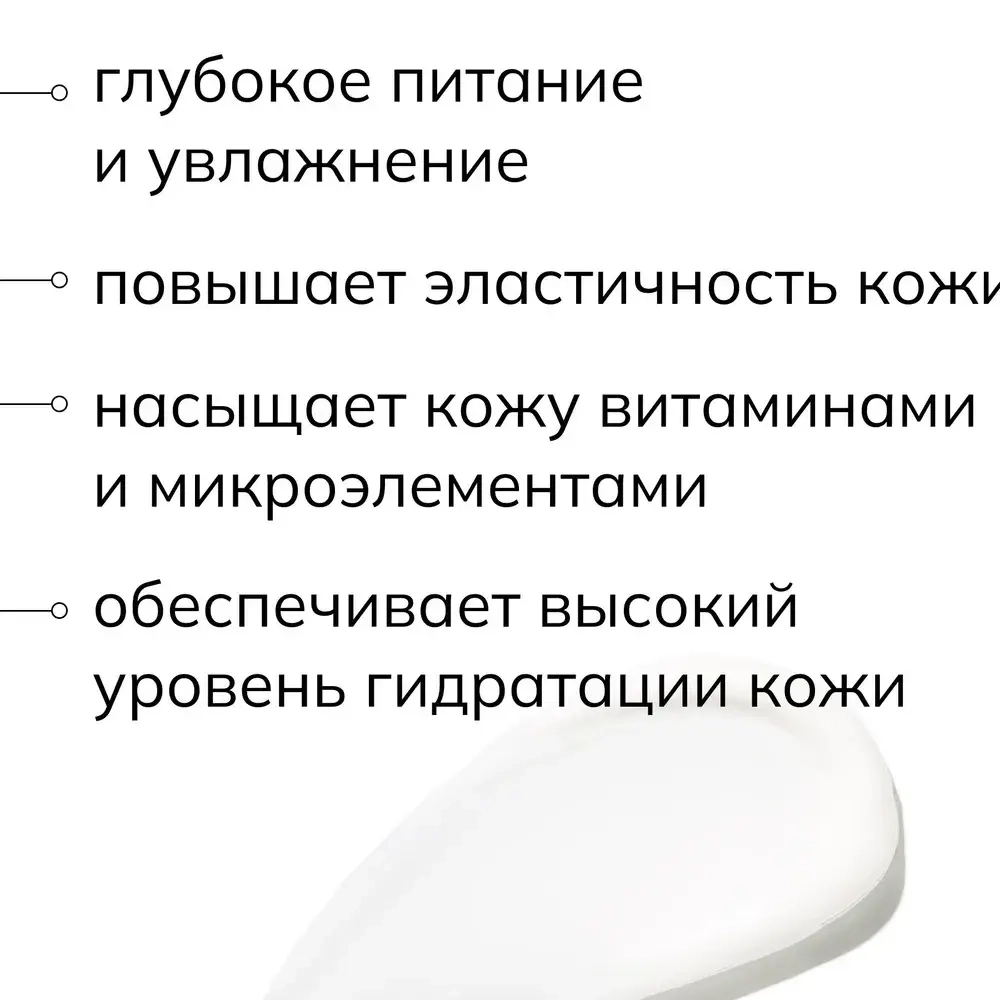 Крем для тела Питательный SAVONRY 270 г