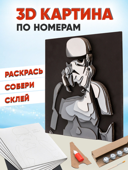 3D картина по номерам Штурмовик, Звездные войны (Star wars),SamCraft, подарочный набор для творчества, многослойное панно из дерева для раскрашивания