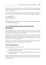 Знакомство с Python