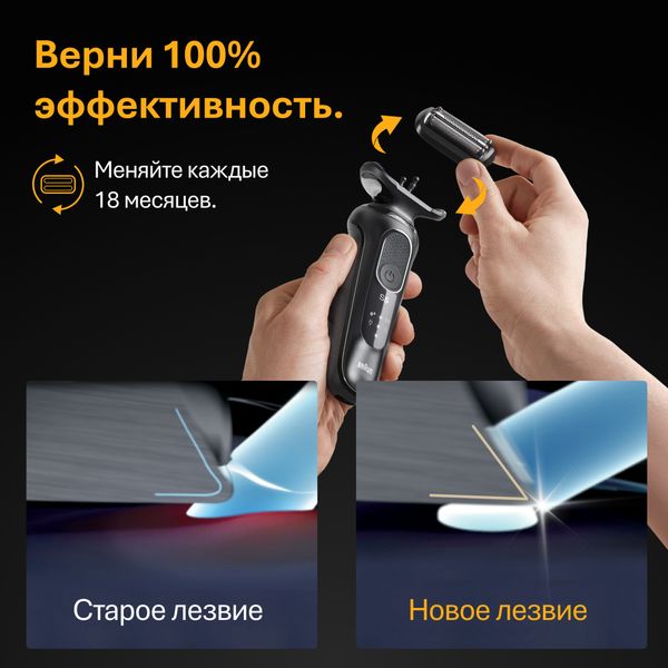 Сетка и режущий блок Braun 54B