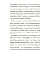 Дао карьеры. 111 карьерных вопросов