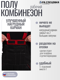 Полукомбинезон рабочий на молнии черный плотный на лямках