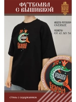 Футболка с вышивкой черная Щука