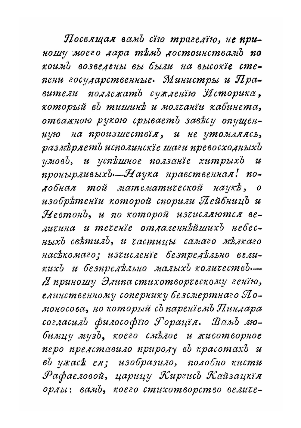 Эдип в Афинах | В.А. Озеров