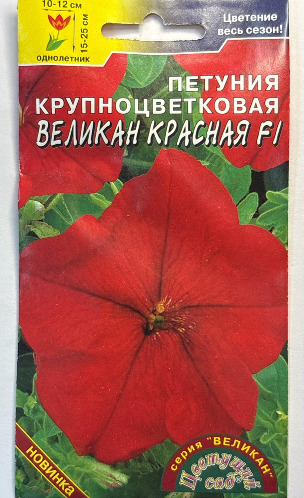 Петуния Великан красная F1 круп. 10 шт СМЦ-132