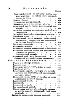 Открытые тайны древних магиков и чародеев. Часть 1 | И. Галле