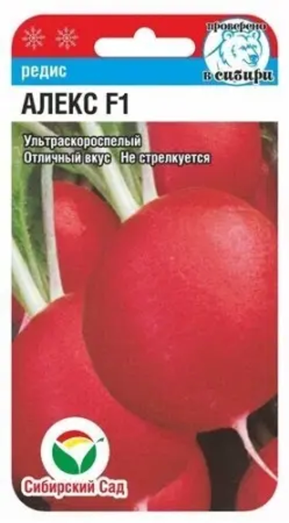 Редис Алекс F1 1г (Сиб сад)