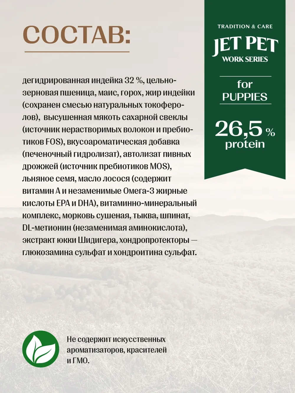 Work корм для щенков и юниоров всех пород, индейка, 2,5 кг