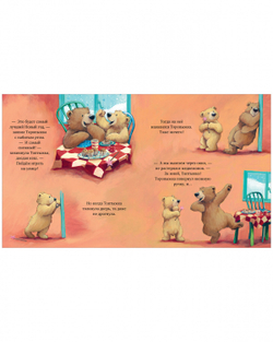 Книжки-картинки. Самый снежный Новый год!