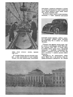 Журнал Пионер. №8 за 1947 год | Нет автора