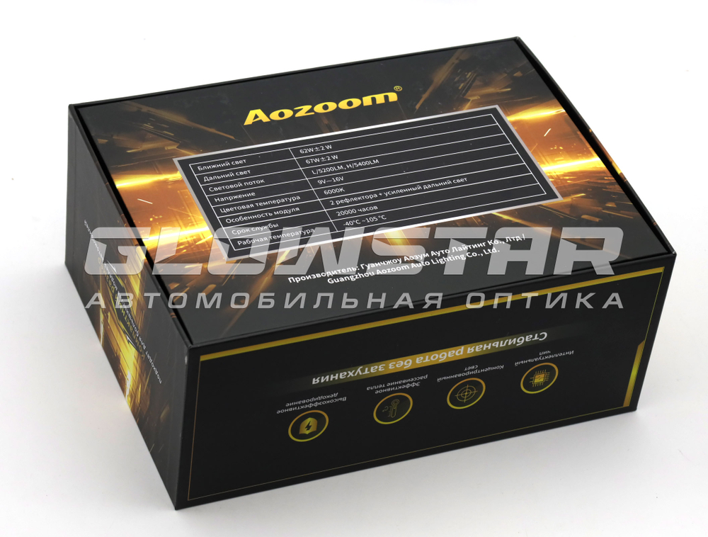 Билед модули Aozoom K13 3.0 дюйма, 12V 52/57W 4300/4600Lm (комплект, 2шт)