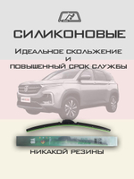 Щетки стеклоочистителя HUOYE Y8 600/450 мм на Baojun 530 | Hook/J-Hook