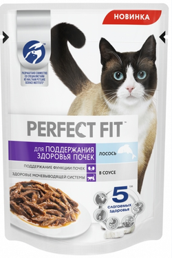 не использовать PERFECT FIT ДЛЯ ВЗРОСЛЫХ КОШЕК ЗДОРОВЬЕ ПОЧЕК ЛОСОСЬ 75 Г
