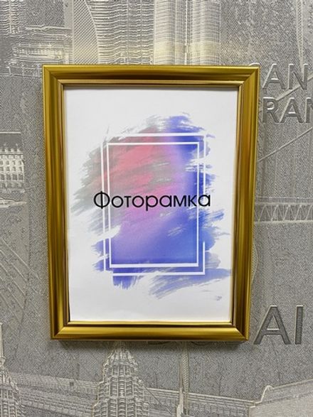 Фоторамка / Пластик / Багет 17 мм
