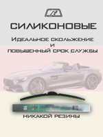 Щетки стеклоочистителя HUOYE Y8 500/500 мм на MercedesBenz AMGGT | Side pin