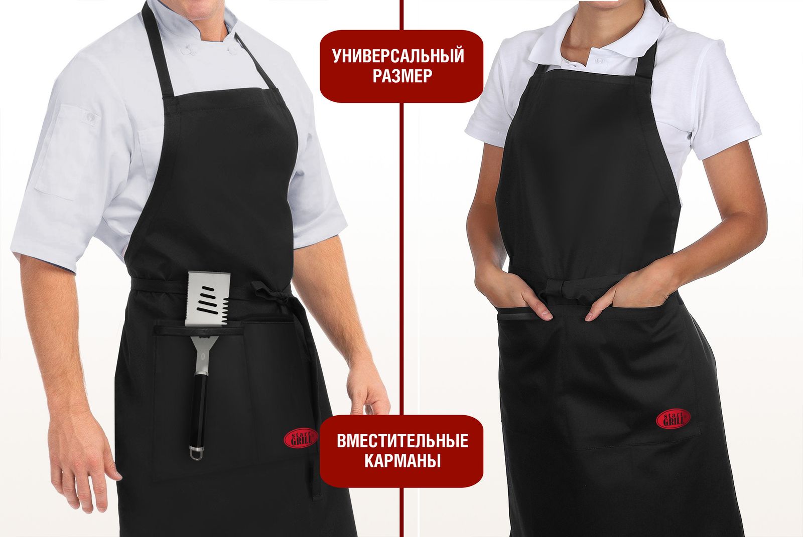 Фартук Start Grill (универсальный размер) фото №3