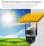 Wi-Fi 4G Камера видеонабл. с 2-мя объектив. +Solar panel 4MP FaizFull FT60