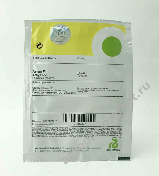 АТТИЯ F1 семена томата (Rijk Zwaan | Alexagro) – фото 10