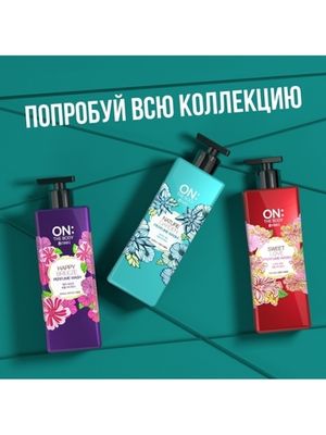 ON THE BODY OTB Парфюмированный гель для душа NATURE GARDEN 500мл