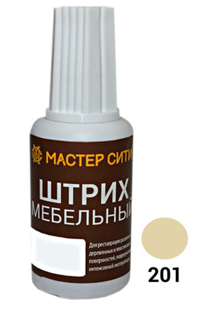 Штрих мебельный, Бежевый