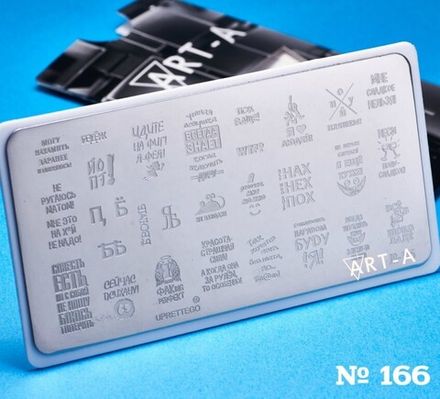 Пластина для стемпинга Art-A 166 Надписи