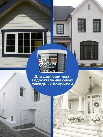 Краска COLORINI PROFI для Фасадов силиконовая супербелая 12кг
