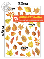 Наклейка декоративная А3 "Акварельные осенние листья"