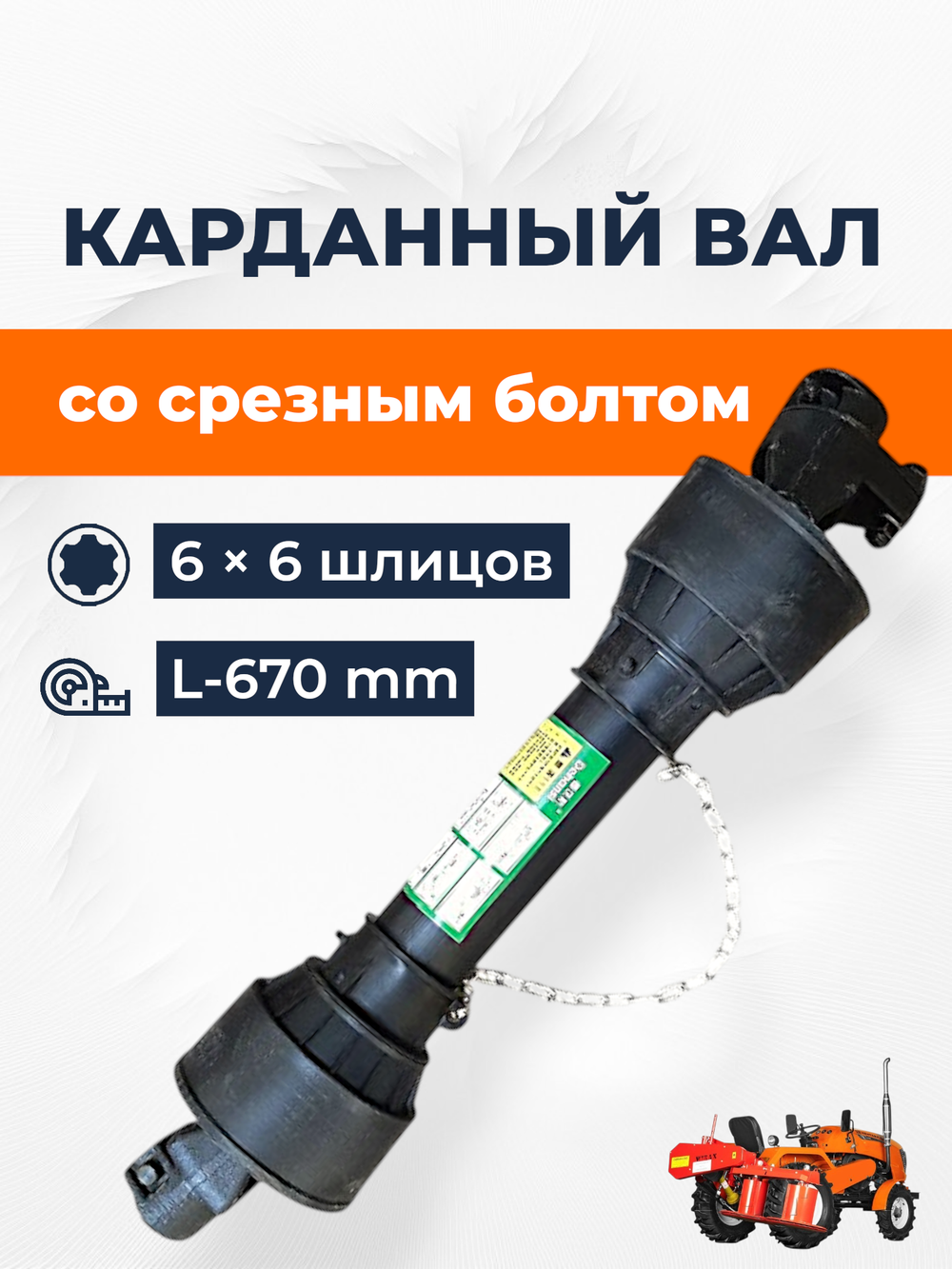 KRD-SB-650-66-27х74 (8)