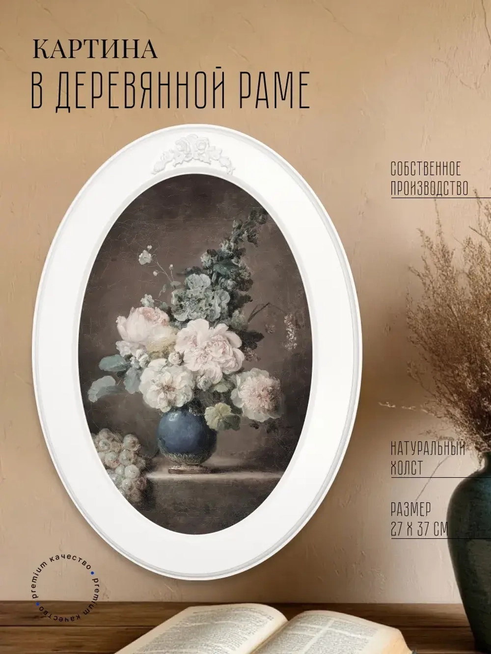 Картина на стену интерьерная на холсте 27*37 см