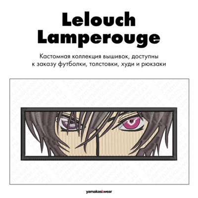 Свитшот Classic "Lelouch Lamperouge"