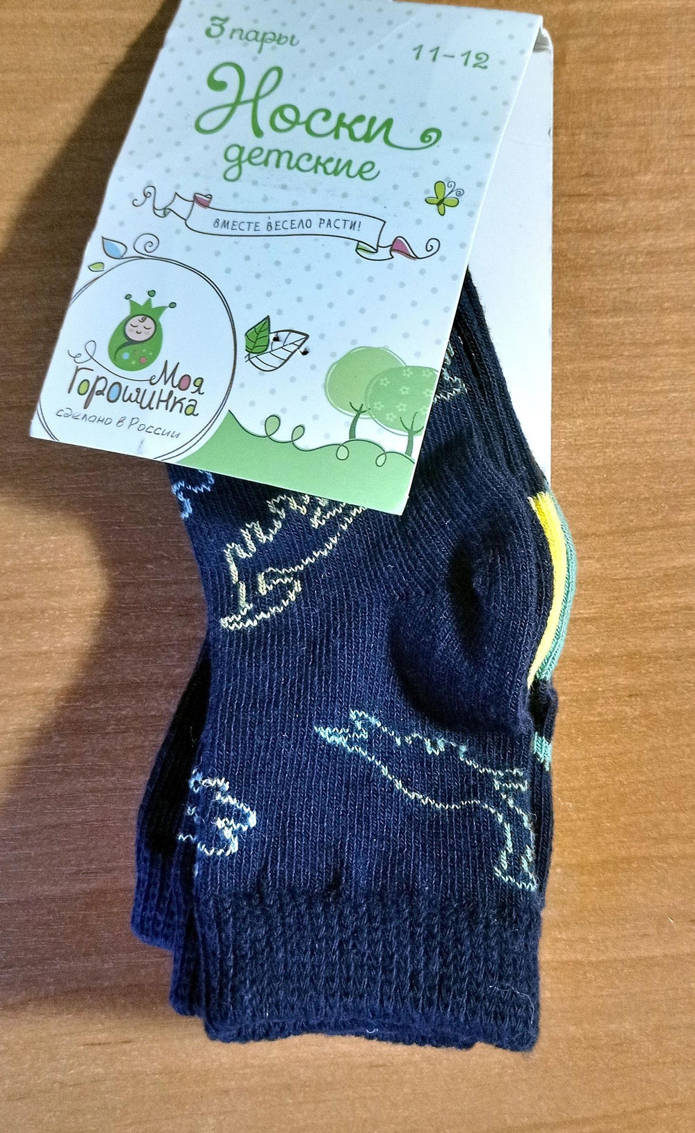 Набор носков для ребёнка, 3 пары, хлопок, размеры 9/10, 11/12, 13/14, разноцветные