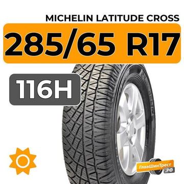 Michelin Latitude Cross 285/65 R17 116H
