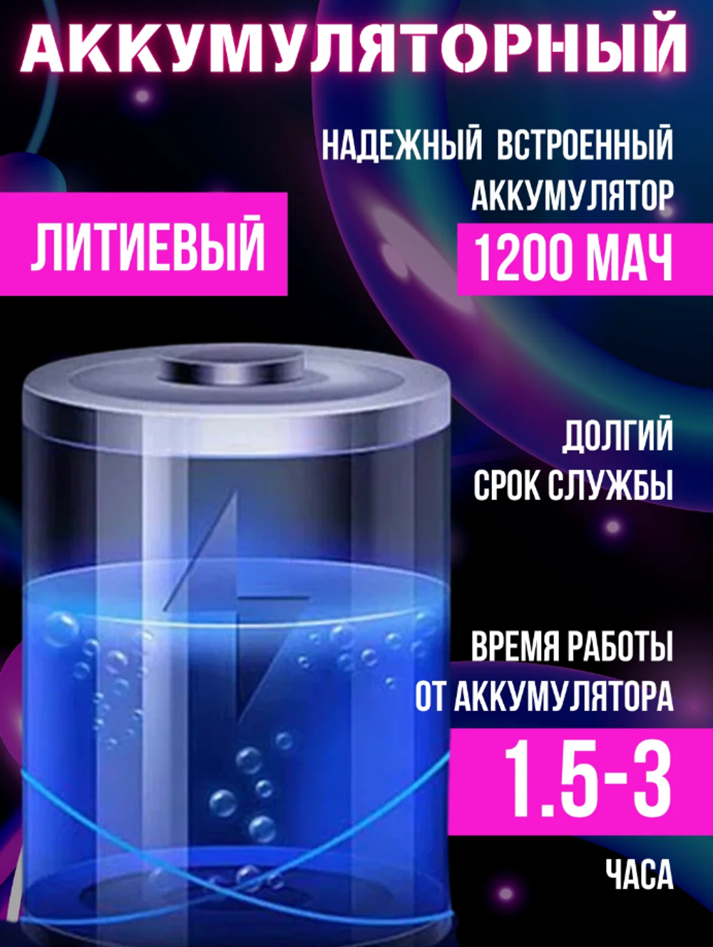 Фонарь-прожектор 3 в 1